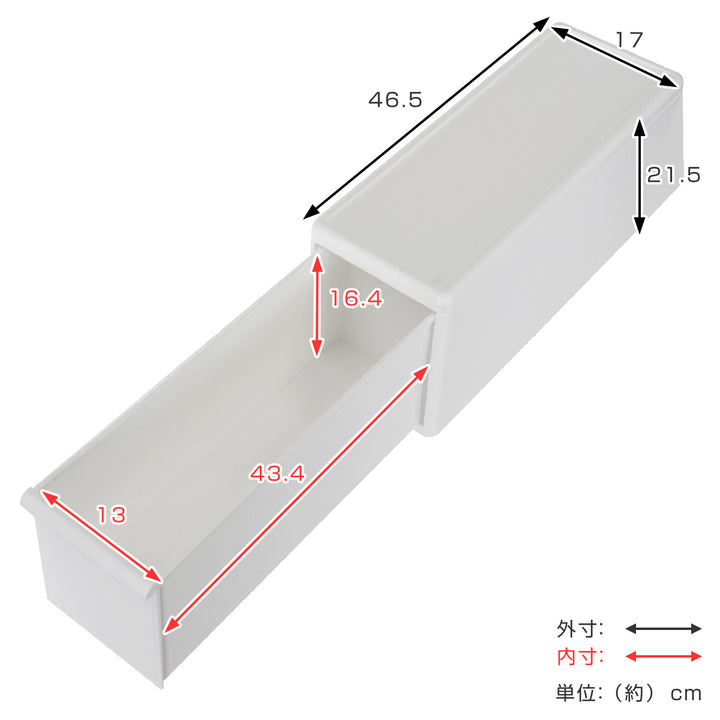 収納ケーススリムM幅17×奥行46.5×高さ21.5