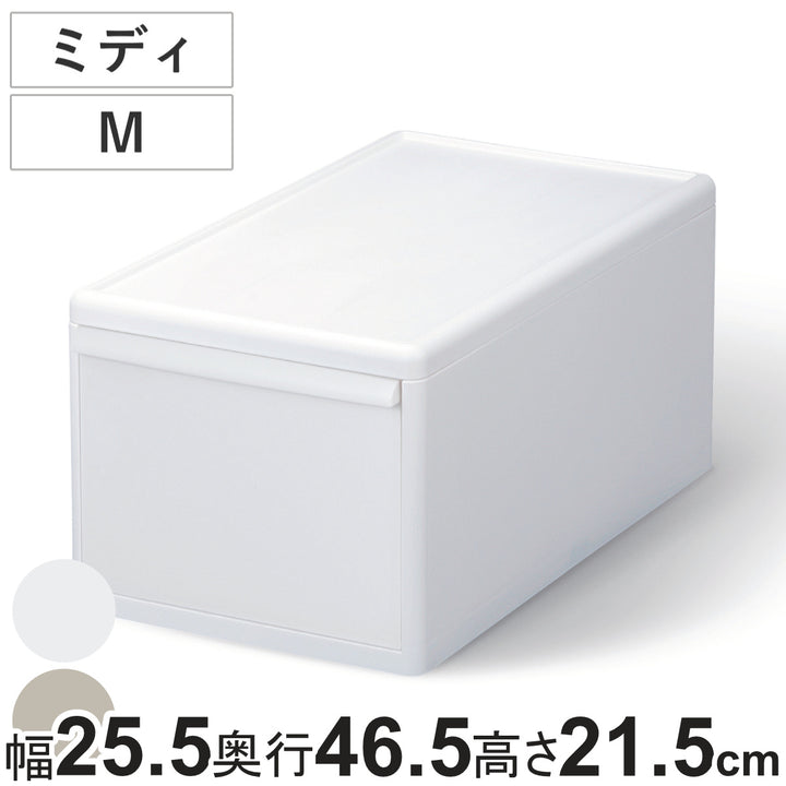 収納ケースミディM幅25.5×奥行46.5×高さ21.5