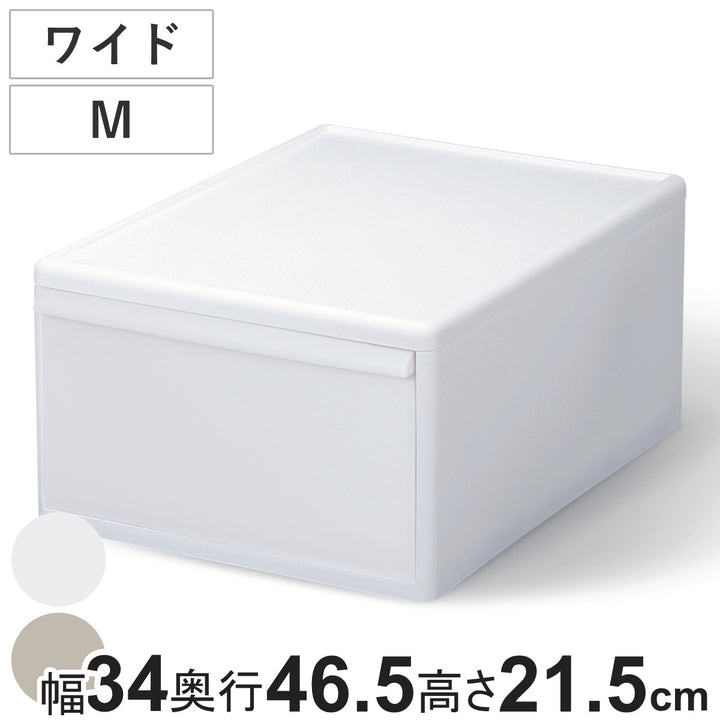 収納ケースワイドM幅34×奥行46.5×高さ21.5