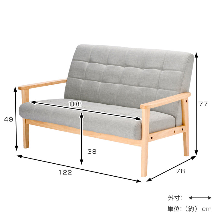 ソファ2人掛け幅122cm木肘ラニット