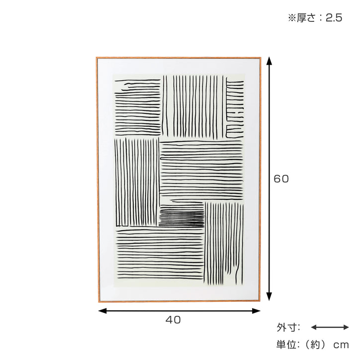 アートパネル40×60cm抽象北欧