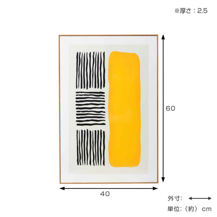 アートパネル40×60cm抽象北欧