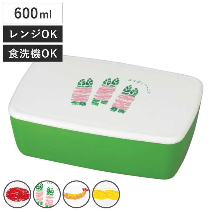 弁当箱1段600ml一段弁当