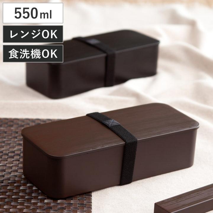 弁当箱1段550mlスリム一段ランチ