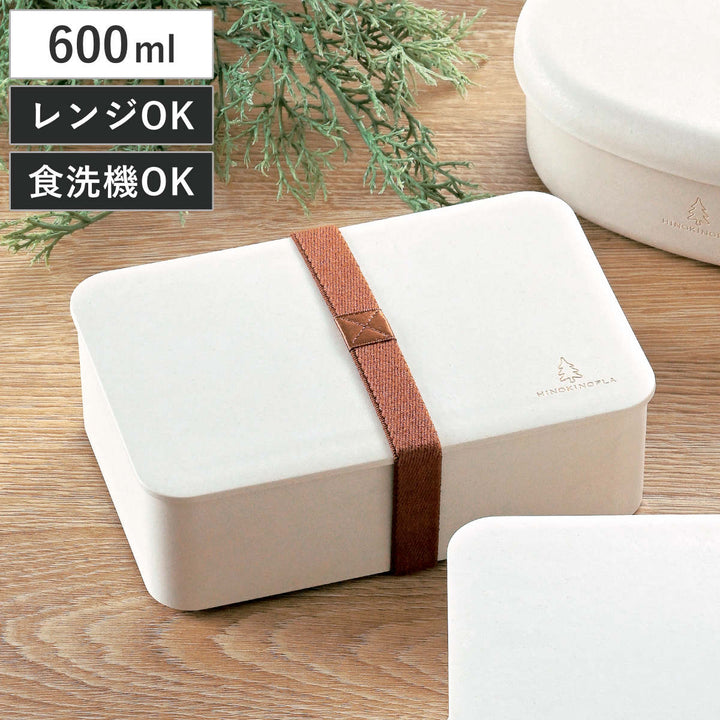 弁当箱1段600ml一段ランチHINOKINOPLA