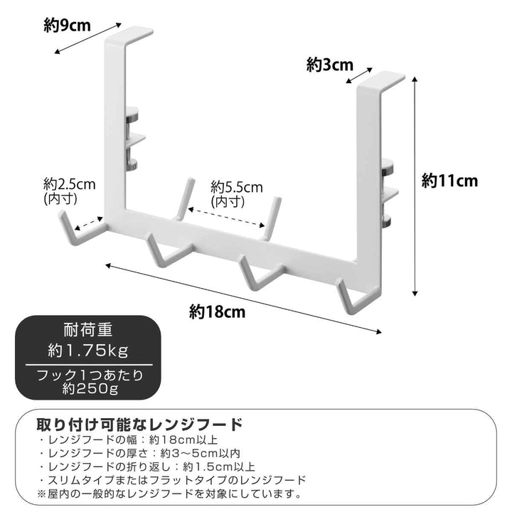 山崎実業towerレンジフード横フックタワー7連