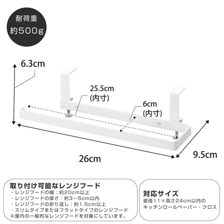 山崎実業towerレンジフード横キッチンペーパーホルダータワー