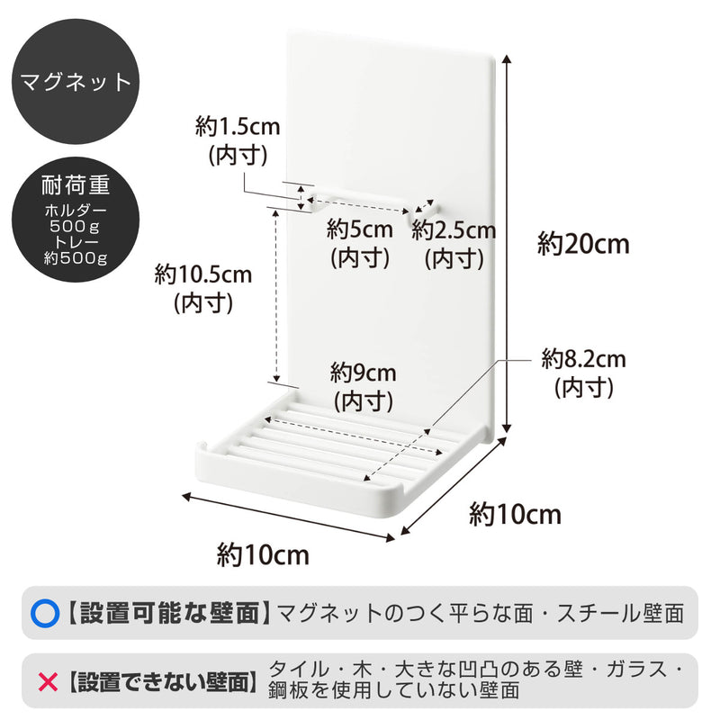 山崎実業towerマグネットポータブルスピーカートレータワー