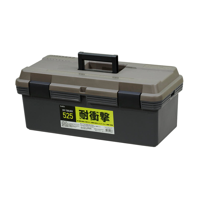 収納ボックスSPVツールボックス幅52.5日本製工具箱
