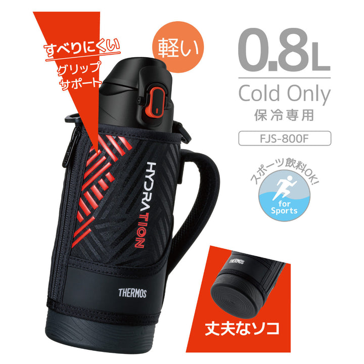 サーモス水筒800ml真空断熱スポーツボトル