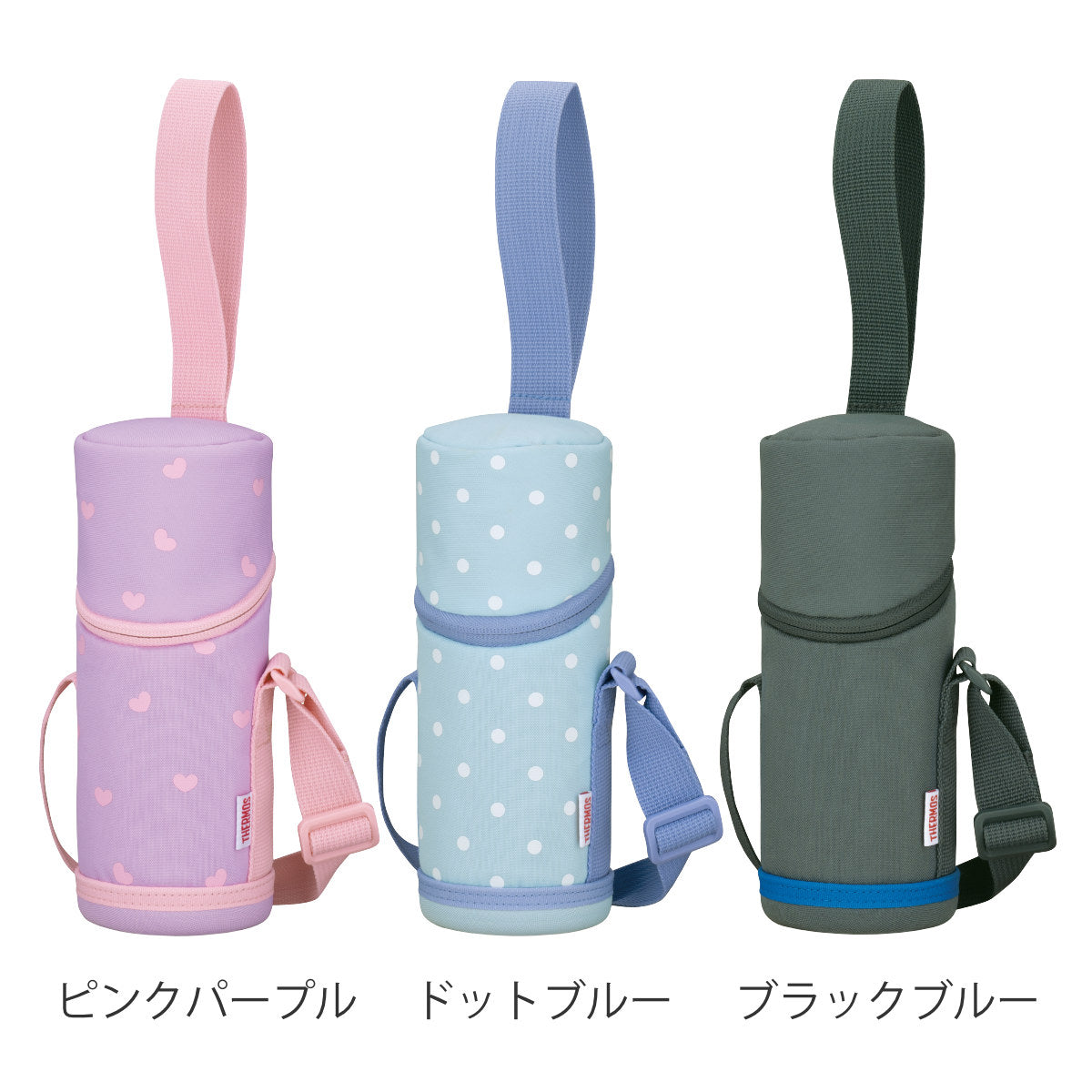 サーモス ボトルカバー 350～400ml 対応 マイボトルポーチ – ハウジー