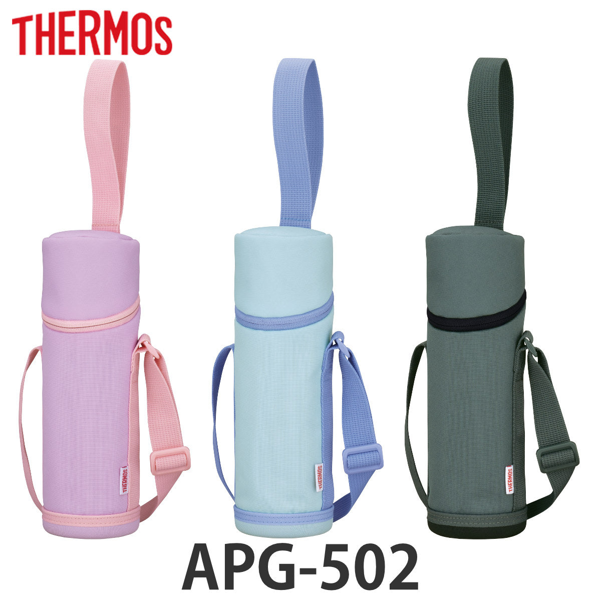 サーモス ボトルカバー 450～600ml 対応 マイボトルポーチ – ハウジー