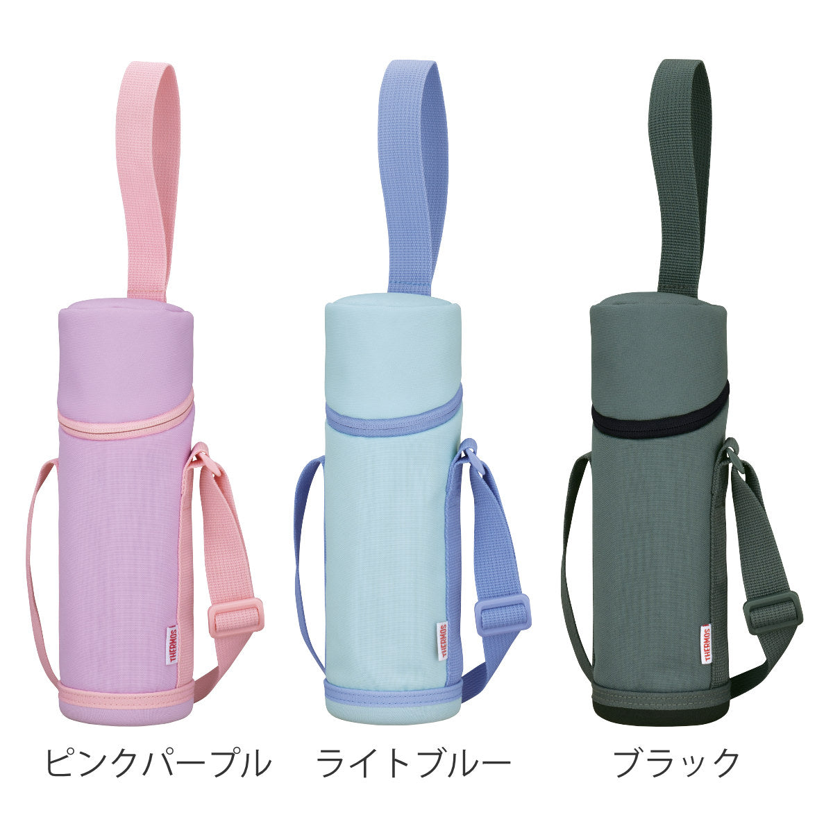 サーモス ボトルカバー 450～600ml 対応 マイボトルポーチ – ハウジー