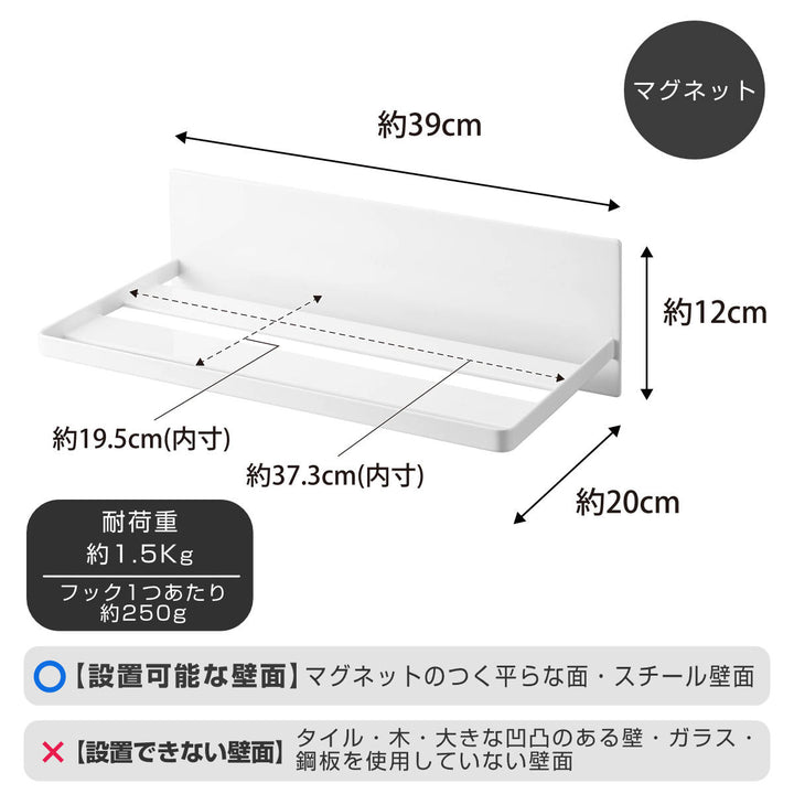 マグネットバスルームバスタオル棚ミスト