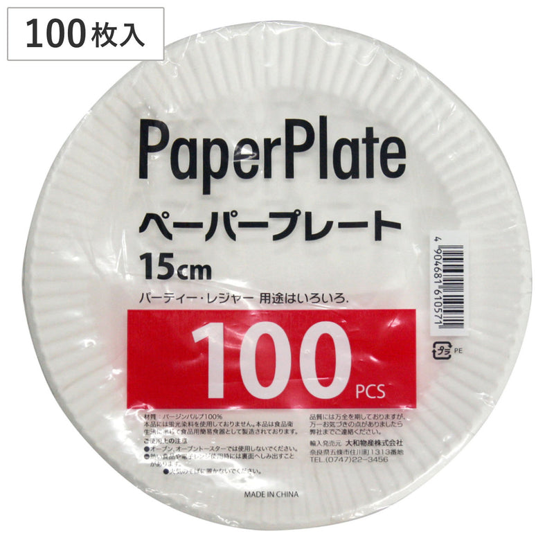 紙皿100枚入り業務用ペーパーボウル15cm