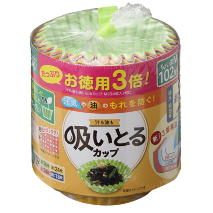 おかずカップ102枚入り汁も油も吸いとるカップMサイズお得用