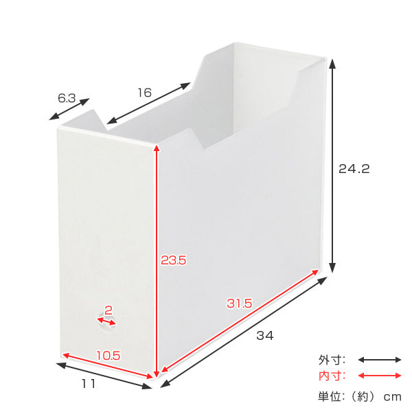 ファイルケース約11×奥行34×高さ25cmステイトボックス型ワイド横型