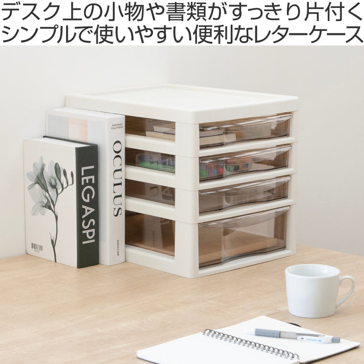 レターケースA4サイズ浅3段・深1段アプロス幅27×奥行34.5×高さ29cm