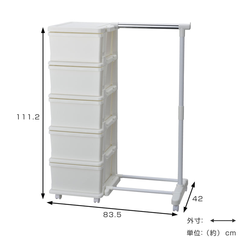 収納ケースシーズユニット5段パイプハンガー付き組み立て式連結できるキャスター付き