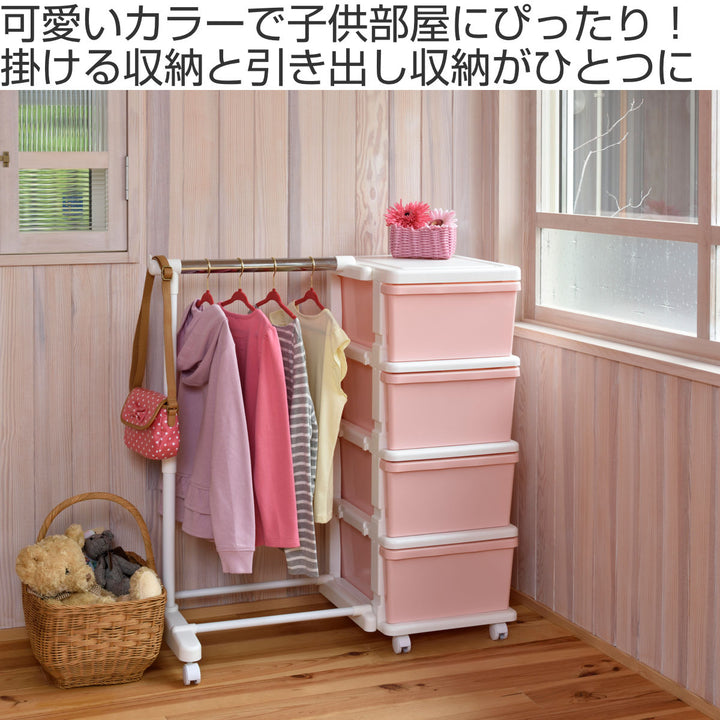 収納ケースカラーシーズユニット4段パイプハンガー付き組み立て式連結できるキャスター付き