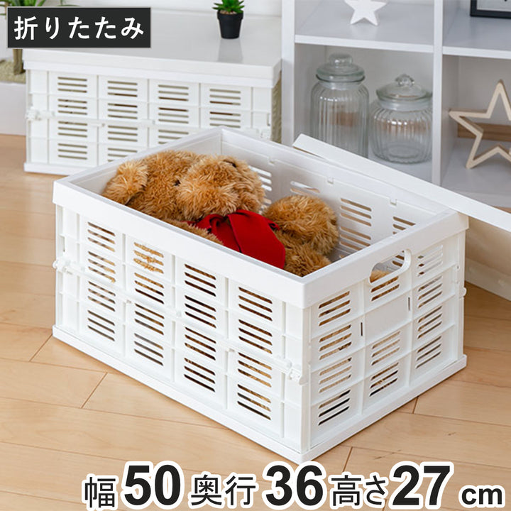 収納ボックスフタ付き折りたたみコンテナ積み重ねプラスチック製幅49.5×奥行35.5×高さ26.2cm