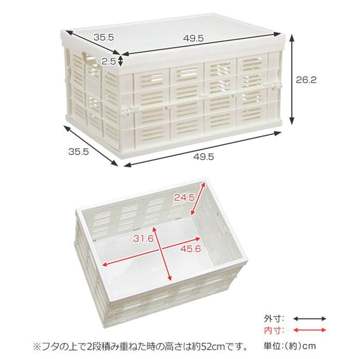 収納ボックスフタ付き折りたたみコンテナ積み重ねプラスチック製幅49.5×奥行35.5×高さ26.2cm