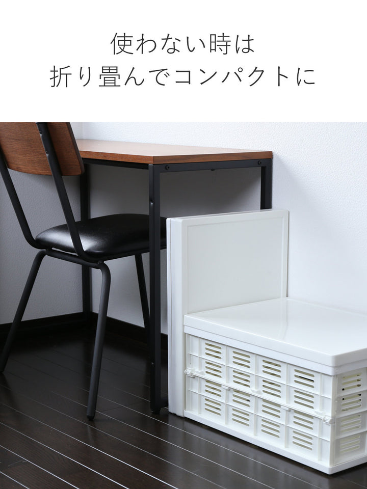 収納ボックスフタ付き折りたたみコンテナ積み重ねプラスチック製幅49.5×奥行35.5×高さ26.2cm