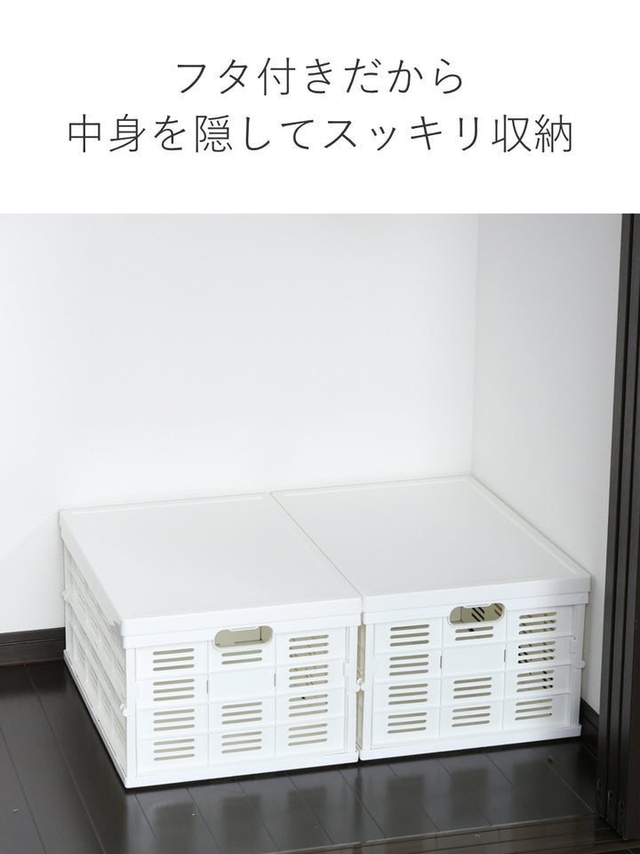 収納ボックスフタ付き折りたたみコンテナ積み重ねプラスチック製幅49.5×奥行35.5×高さ26.2cm