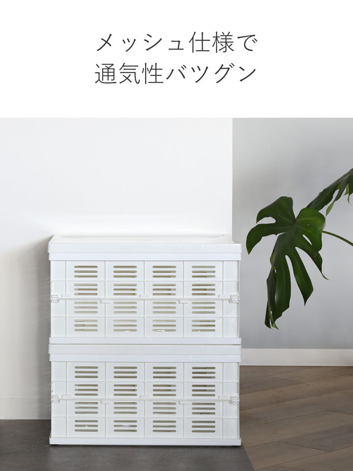 収納ボックスフタ付き折りたたみコンテナ積み重ねプラスチック製幅49.5×奥行35.5×高さ26.2cm