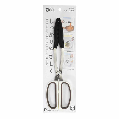 トング 手CO メモリ付き トングばさみ