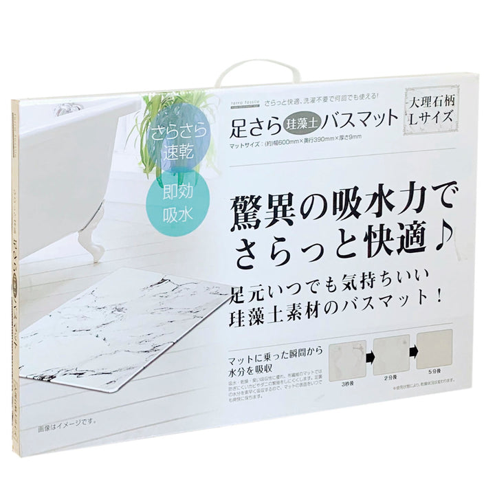 珪藻土バスマットさらっと快適足さら珪藻土バスマット大理石柄40×60cmLサイズ