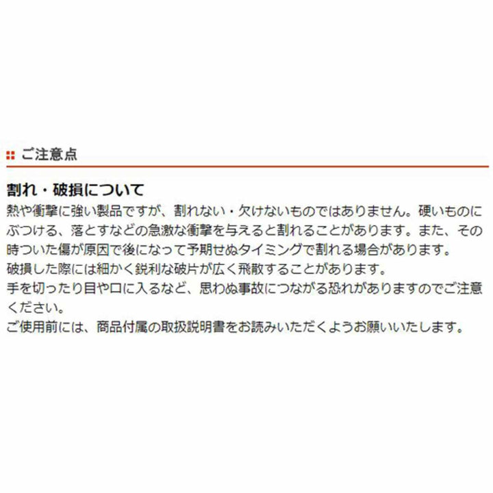 食器3点セットCORELLEコレールムーンライトフォレスト強化ガラス