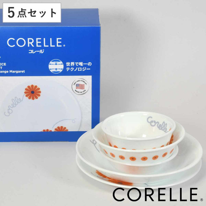 食器5点セットCORELLEコレールオレンジマーガレット強化ガラス