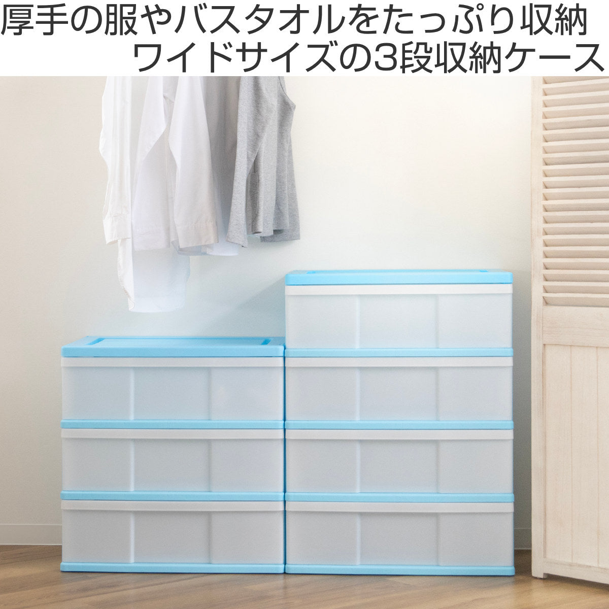 収納ケース ワイド収納ケース 3段 引き出し カラフルカラー キャスター