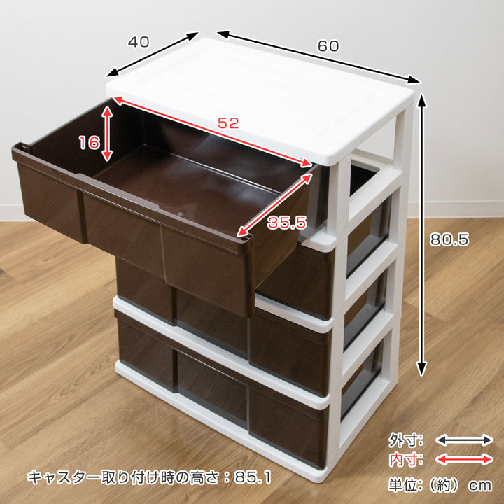 収納ケースワイド収納ケース4段引き出しブラウンキャスター付き