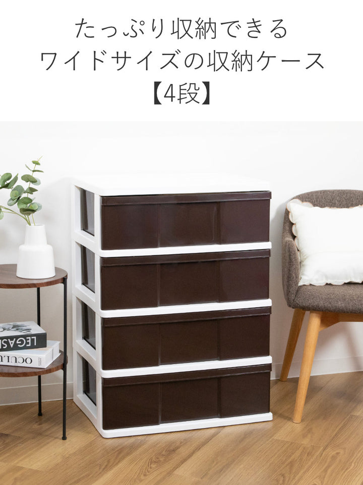 収納ケースワイド収納ケース4段引き出しブラウンキャスター付き