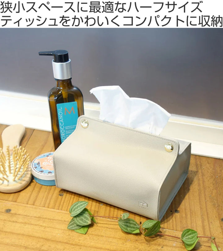 ティッシュケースtentemidiプレーンハーフ