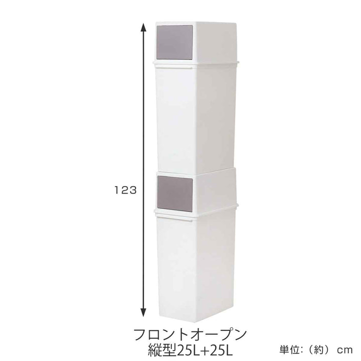 ゴミ箱25Lフロントオープントラッシュビン幅23cm