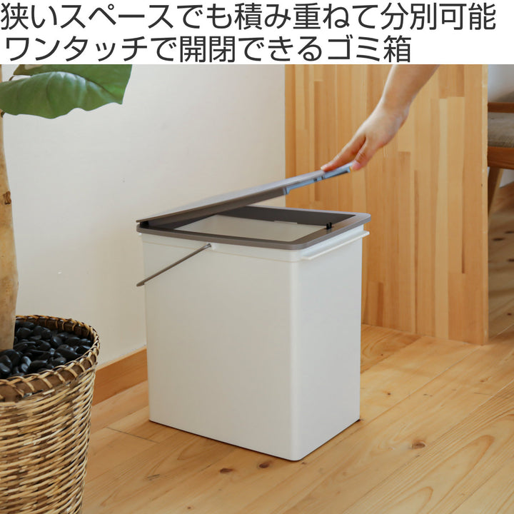 ゴミ箱17Lプッシュオープンふた付きスリムベーシックダスト