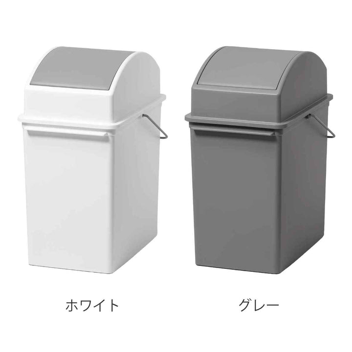 ゴミ箱17Lスイングオープンふた付きスリムベーシックダスト