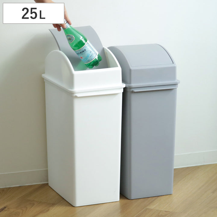 ゴミ箱25Lスイングオープンふた付きスリムベーシックダスト
