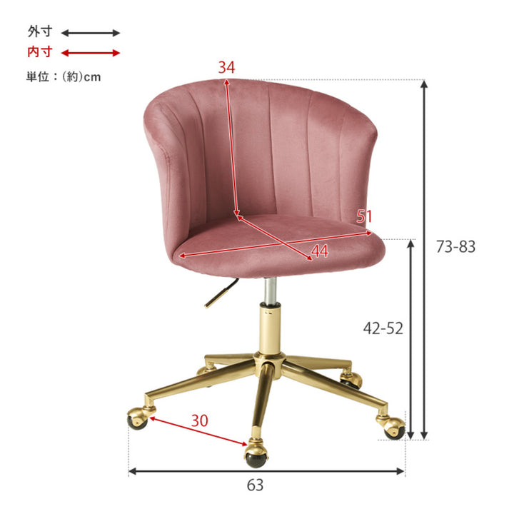チェア昇降式座面高42～52cm回転チェアベロア調×ゴールド脚