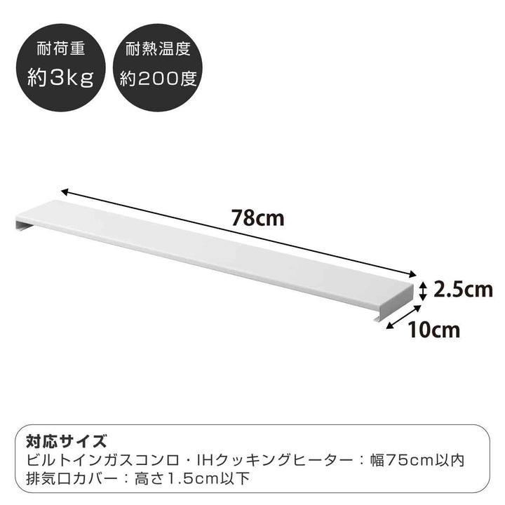 山崎実業Plate排気口カバーフラットタイプW75プレート