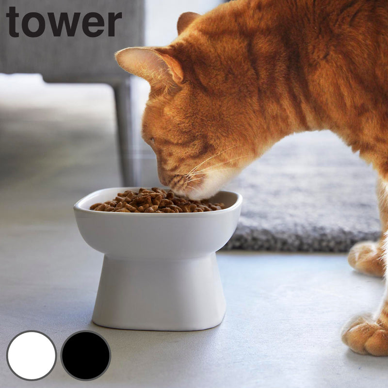 山崎実業tower食べやすい高さ陶器ペットフードボウルタワー