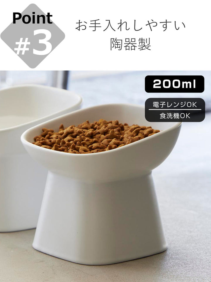 山崎実業tower食べやすい高さ陶器ペットフードボウルタワー斜めトール