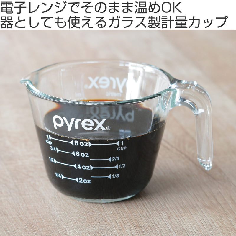 PYREX計量カップ250ml耐熱ガラス取っ手付きメジャーカップ