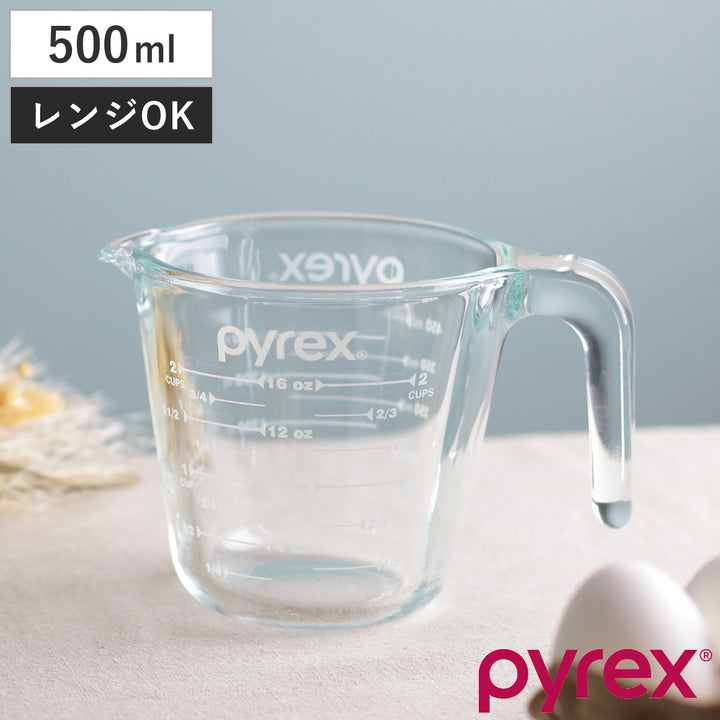 PYREX計量カップ500ml耐熱ガラス取っ手付きメジャーカップ