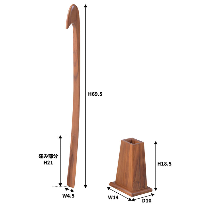 靴べら69.5cmスタンド付き天然木