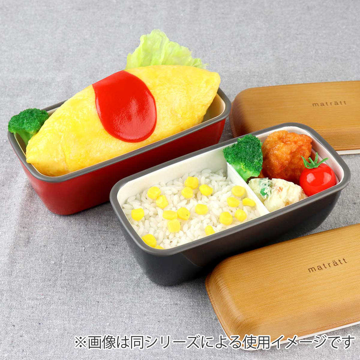 弁当箱1段490mlmatrattモースレ長角エマリエランチ