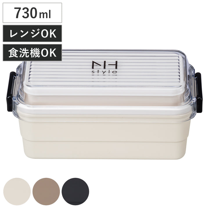 弁当箱2段730mlNHstyleストレージランチ